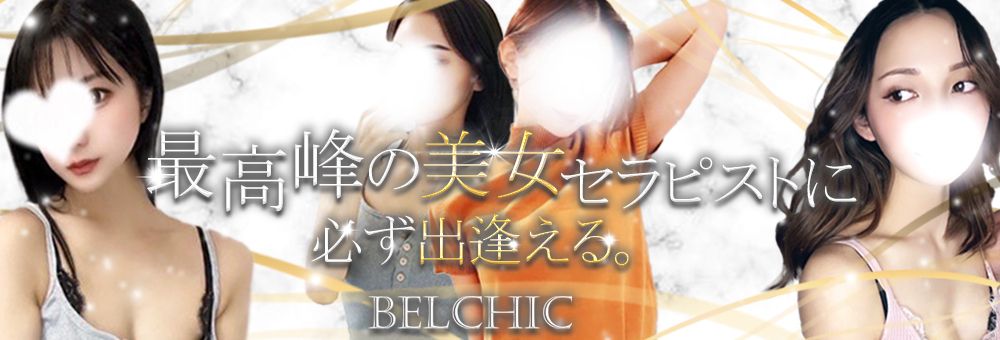 セラピスト一覧
