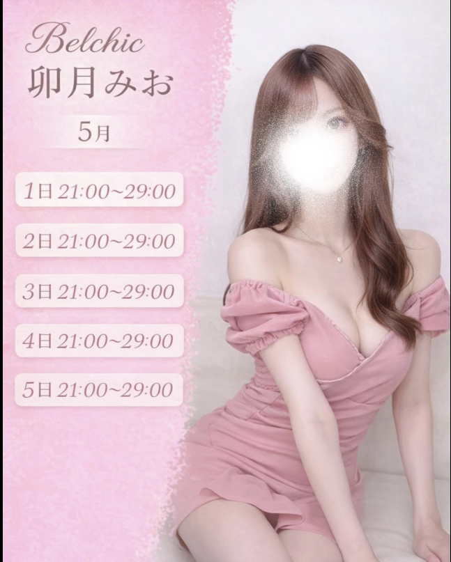 卯月みお