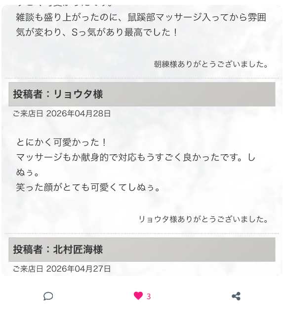 夏目りの