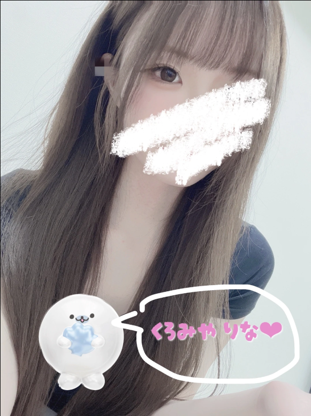 黒宮りな