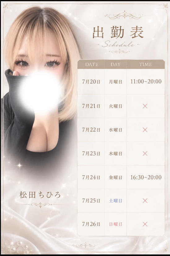 松田ちひろ