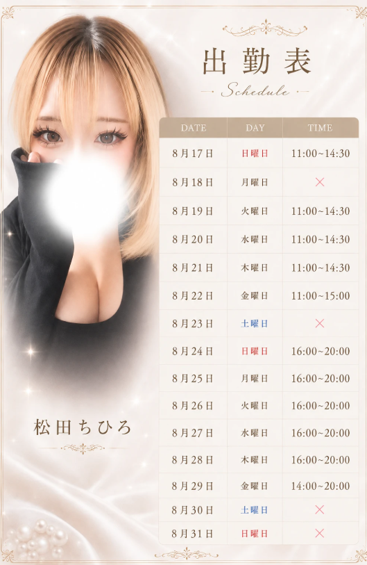 松田ちひろ